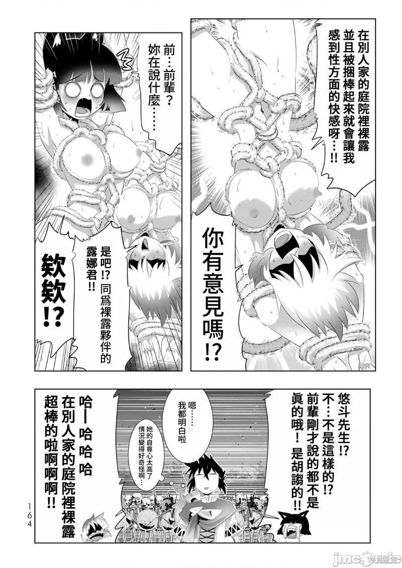 第56话17