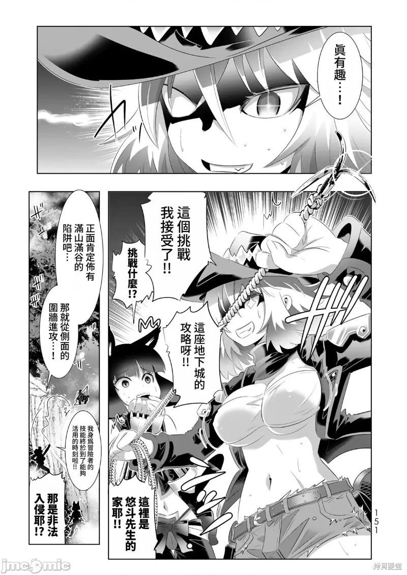 第56话4