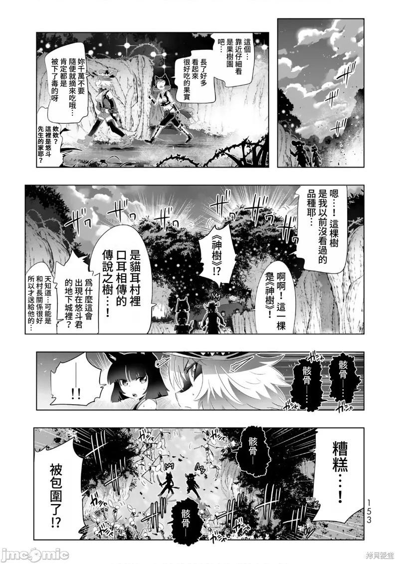 第56话6