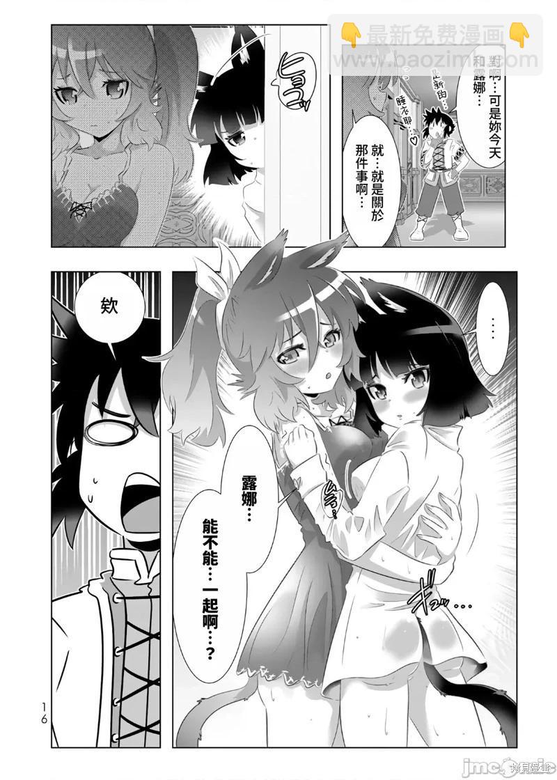 第57话14