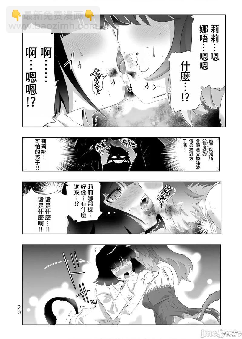 第57话18