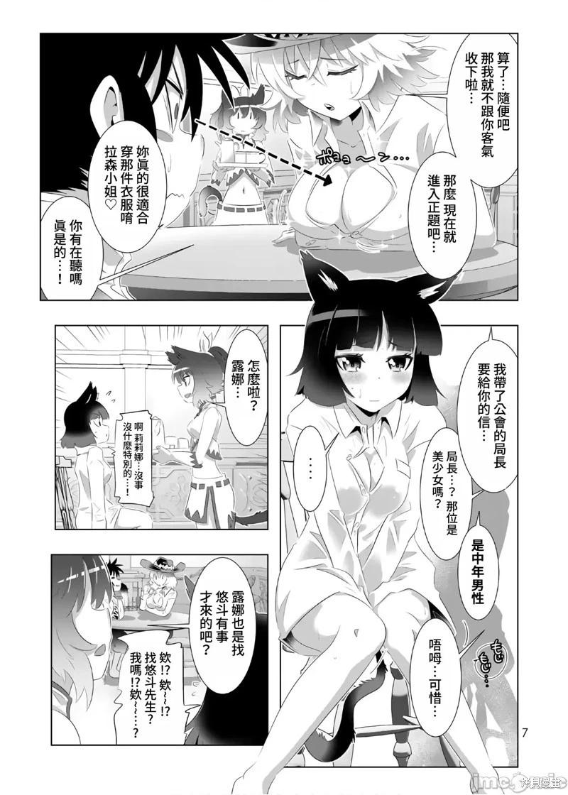 第57话5