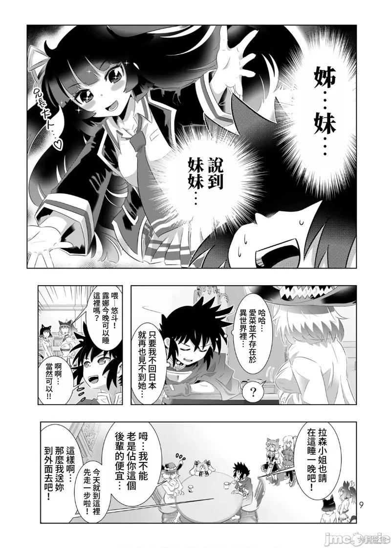 第57话7