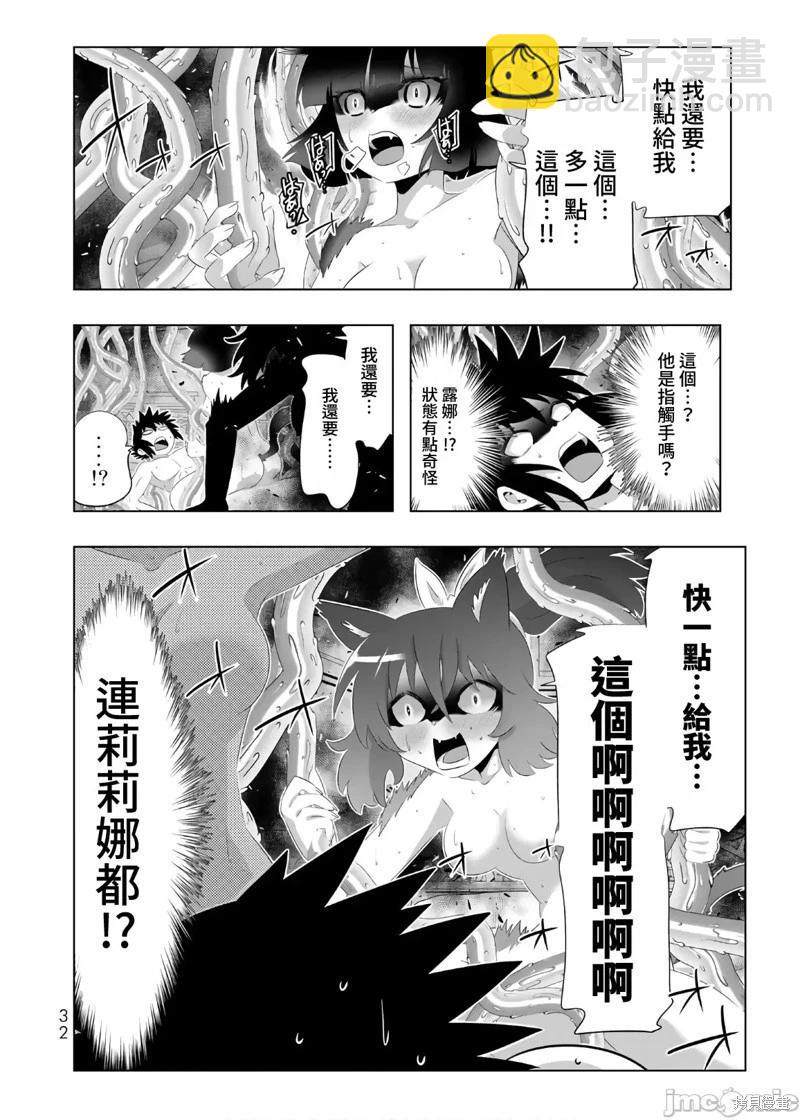 第58话10