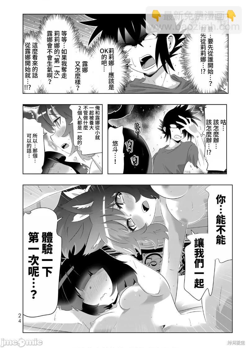 第58话2