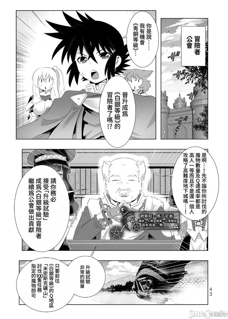 第59话2