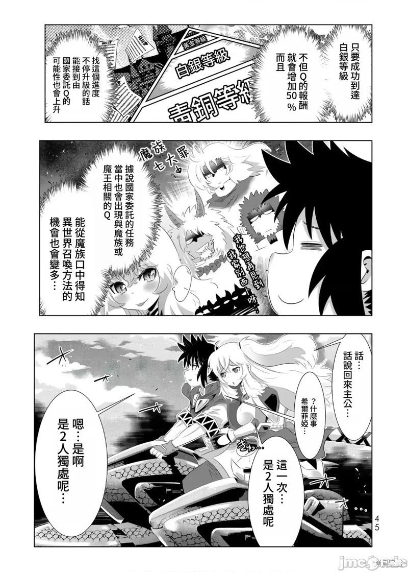 第59话4