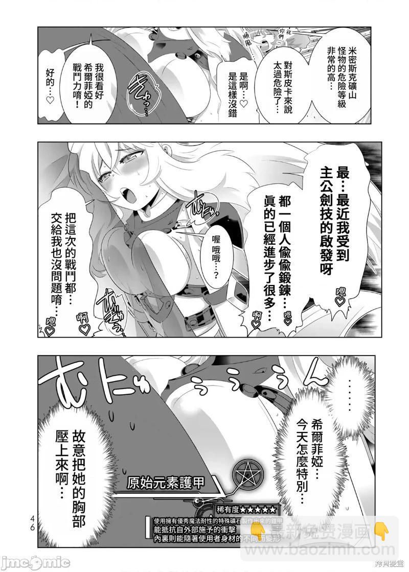 第59话5