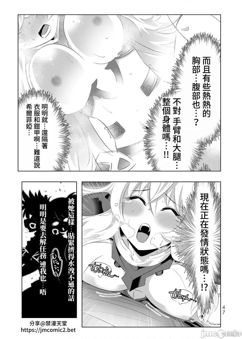第59话6