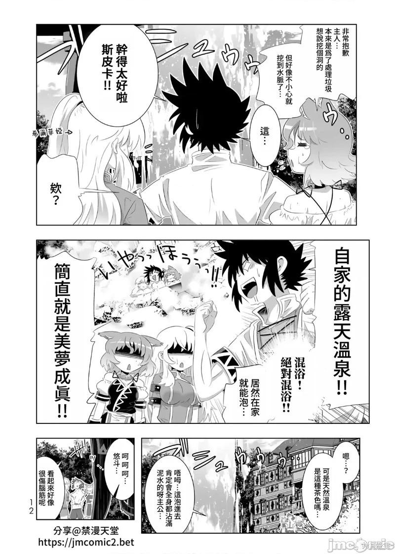 第65话10