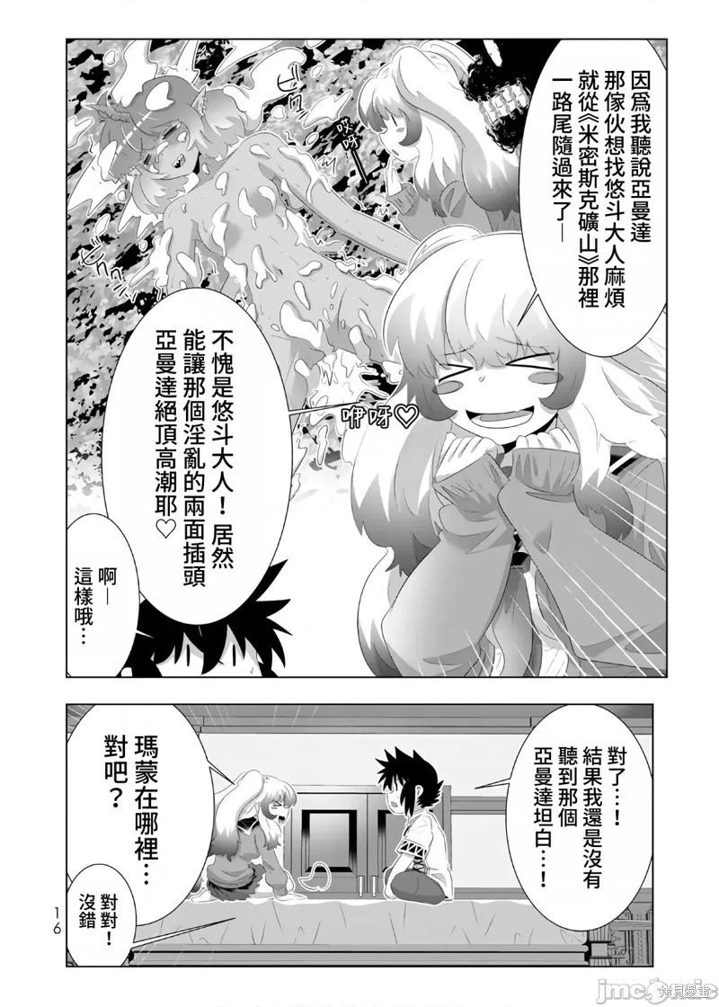 第65话14