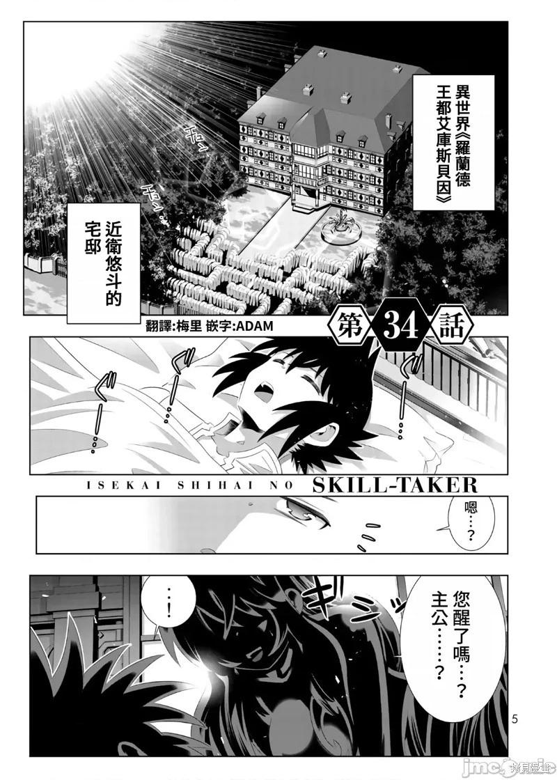 第65话3