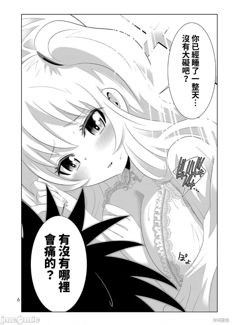 第65话4