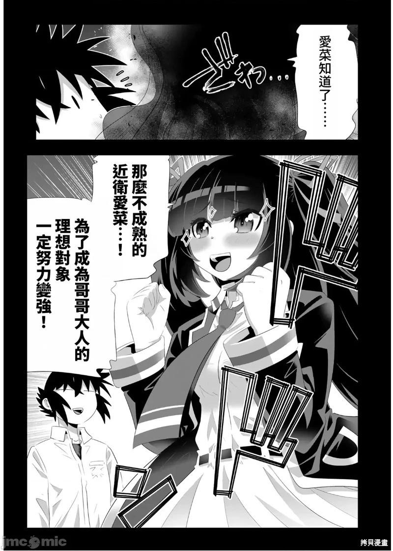 第71话10