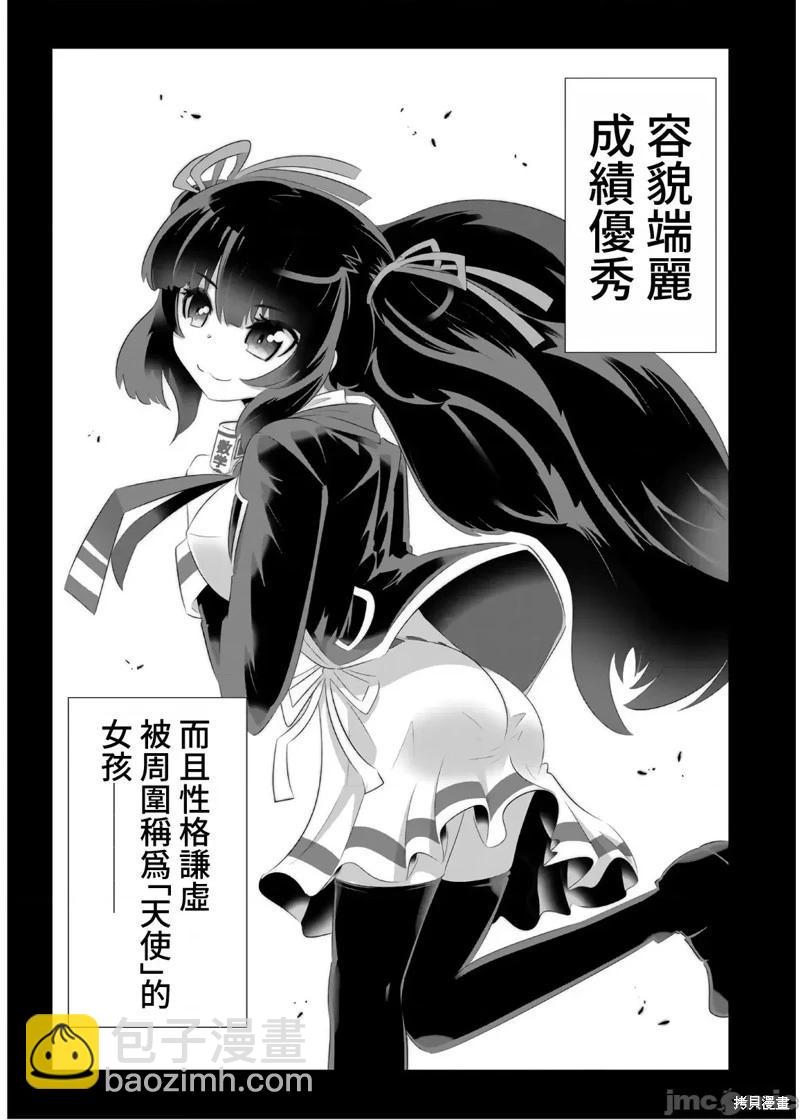 第71话2