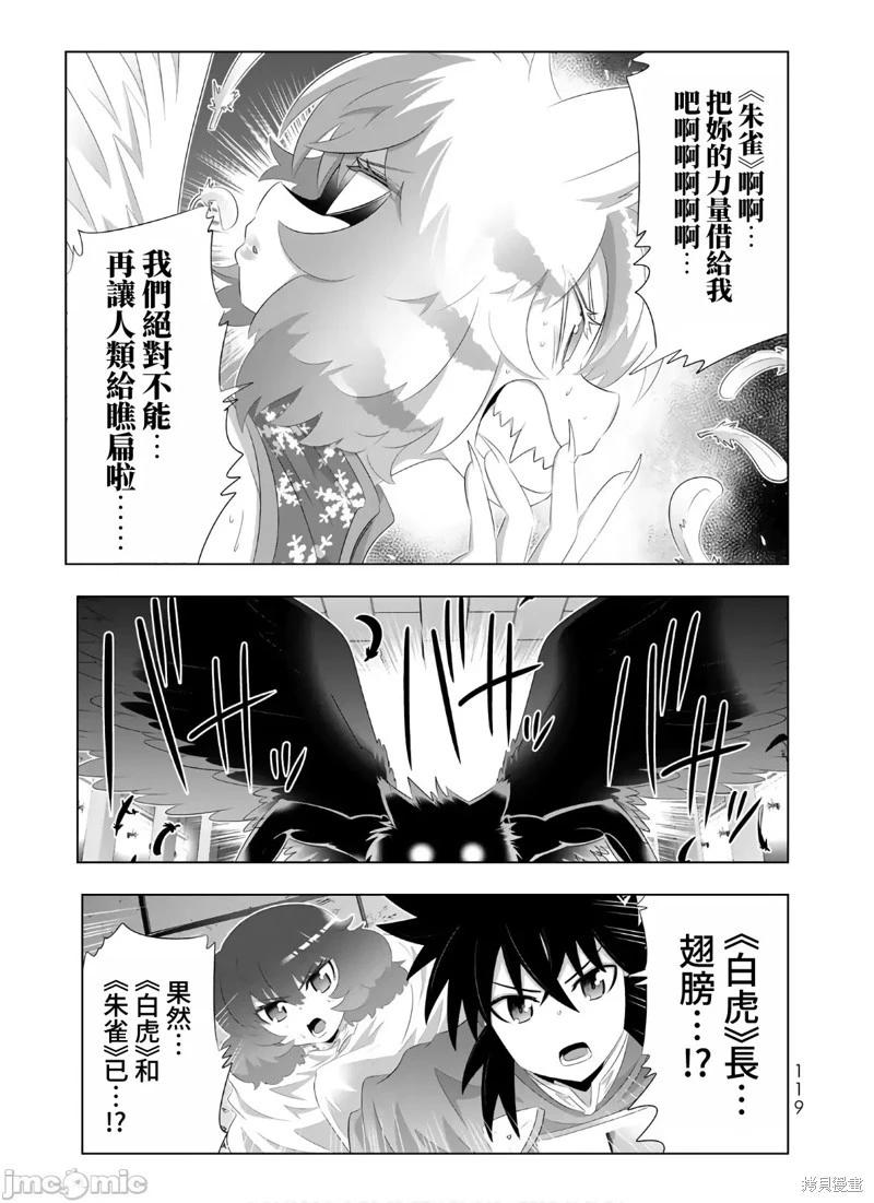 第79话2