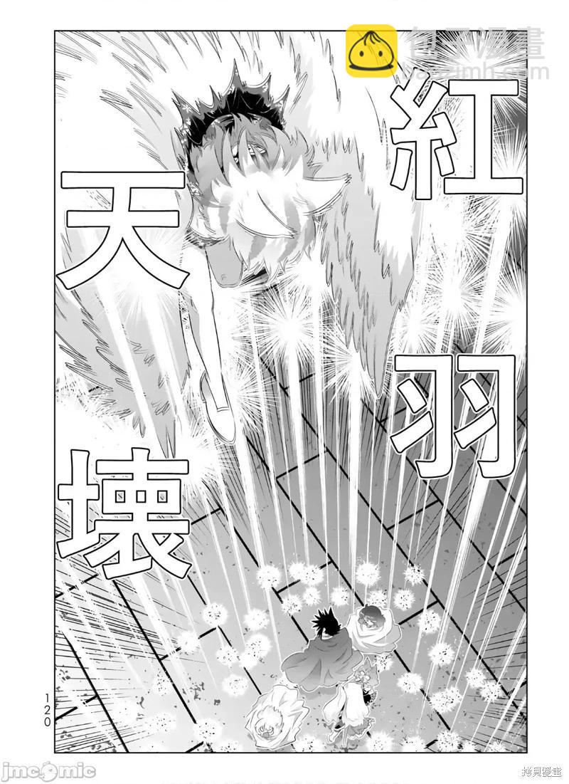 第79话3