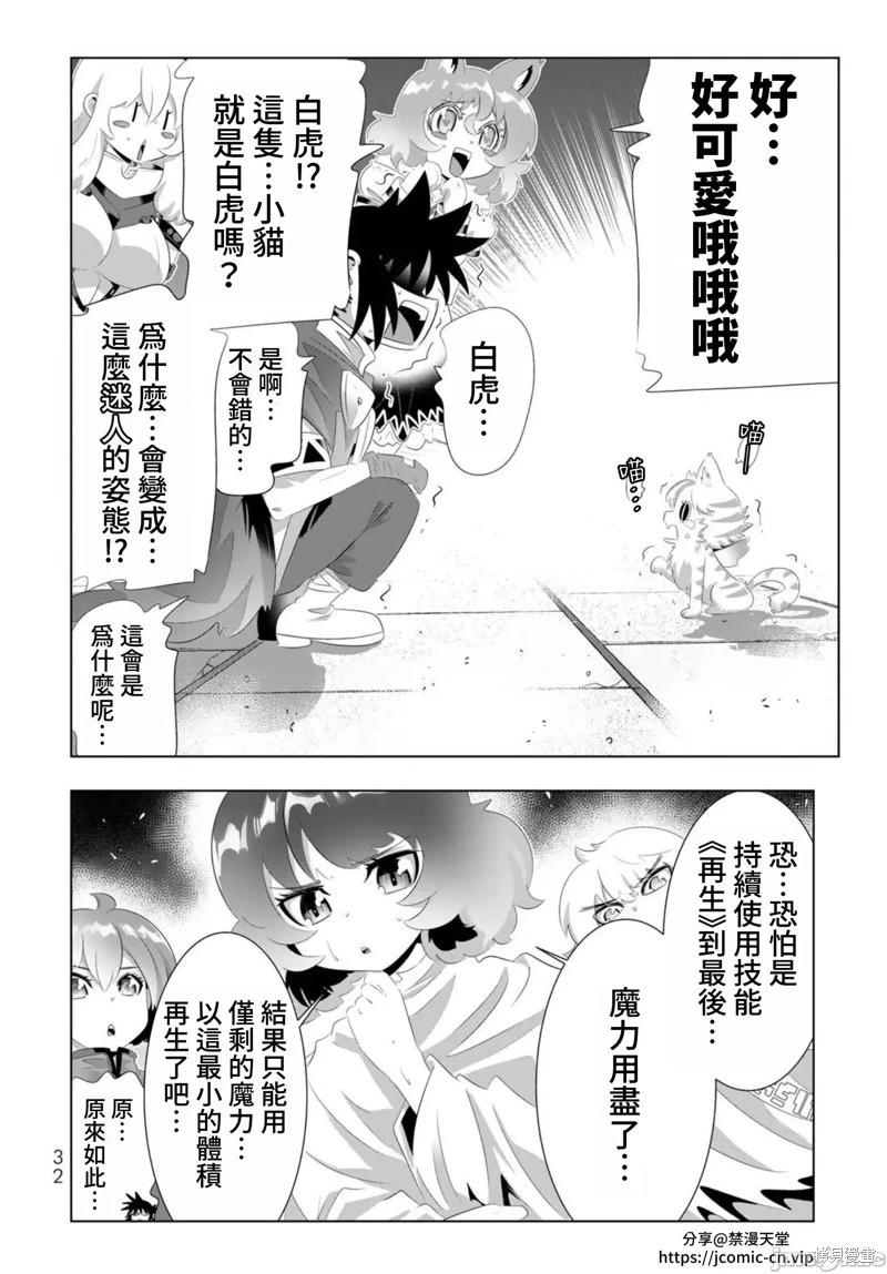 第82话10