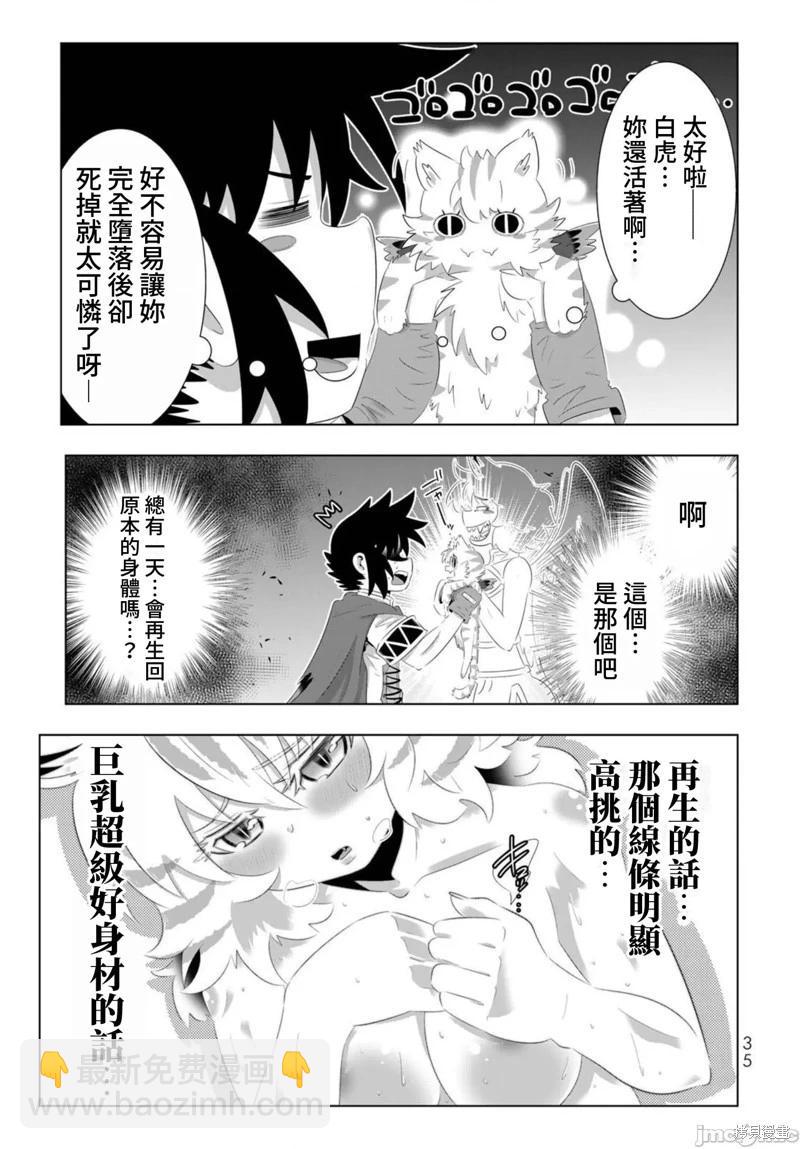 第82话13