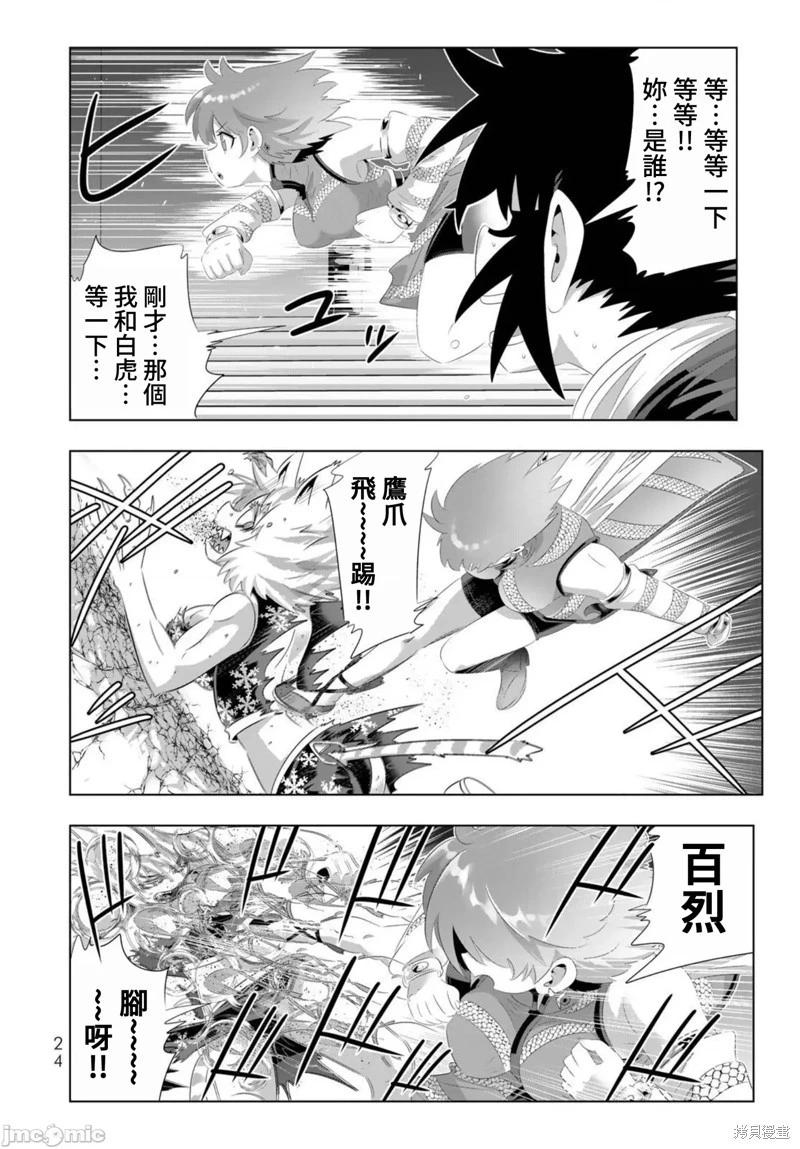 第82话2