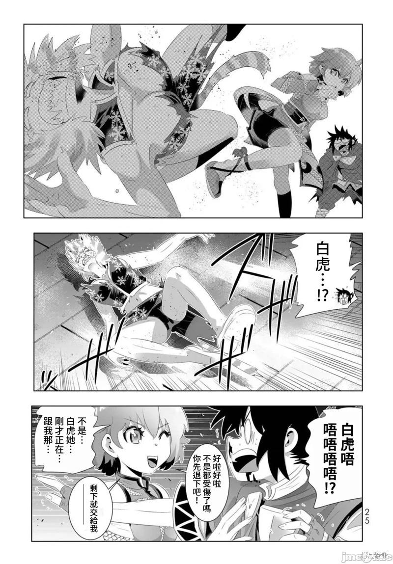 第82话3