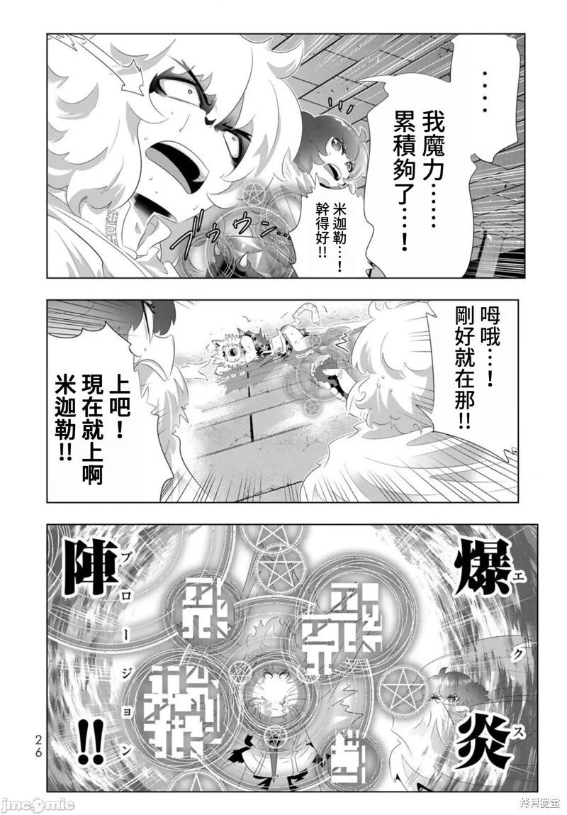 第82话4
