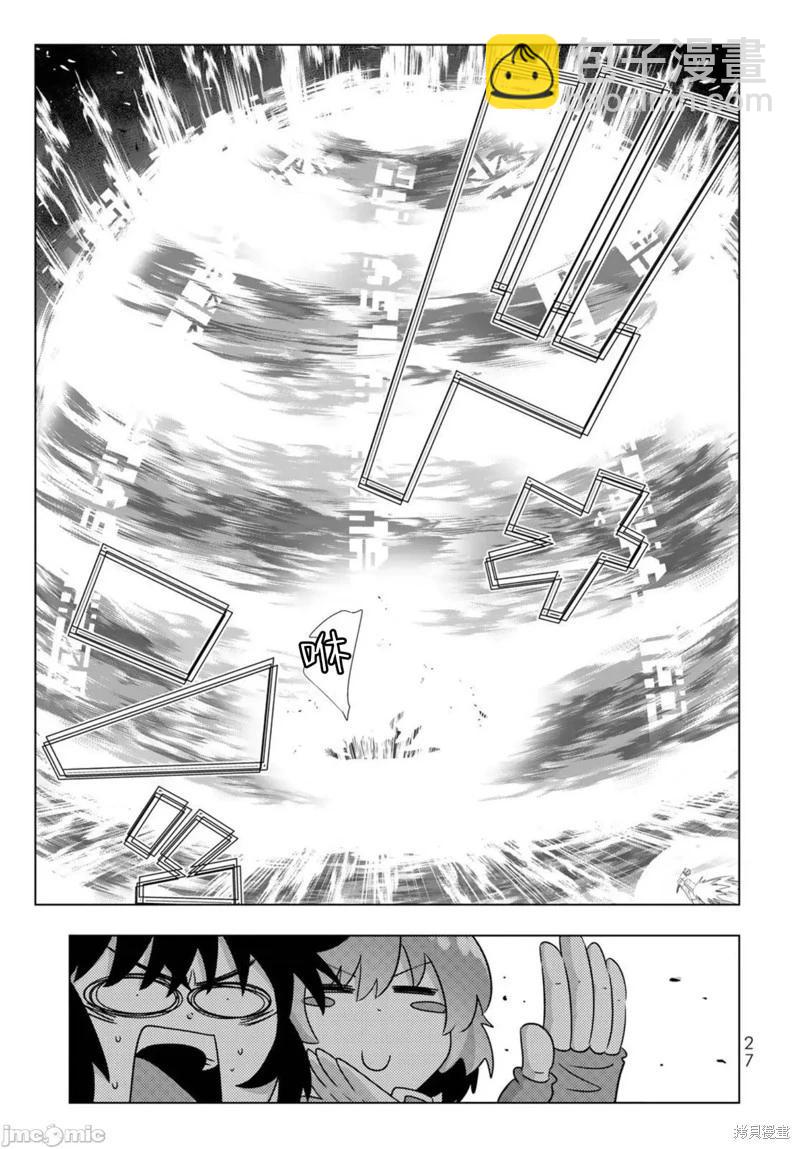 第82话5