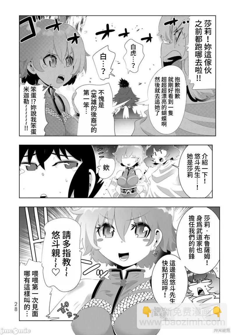 第82话6