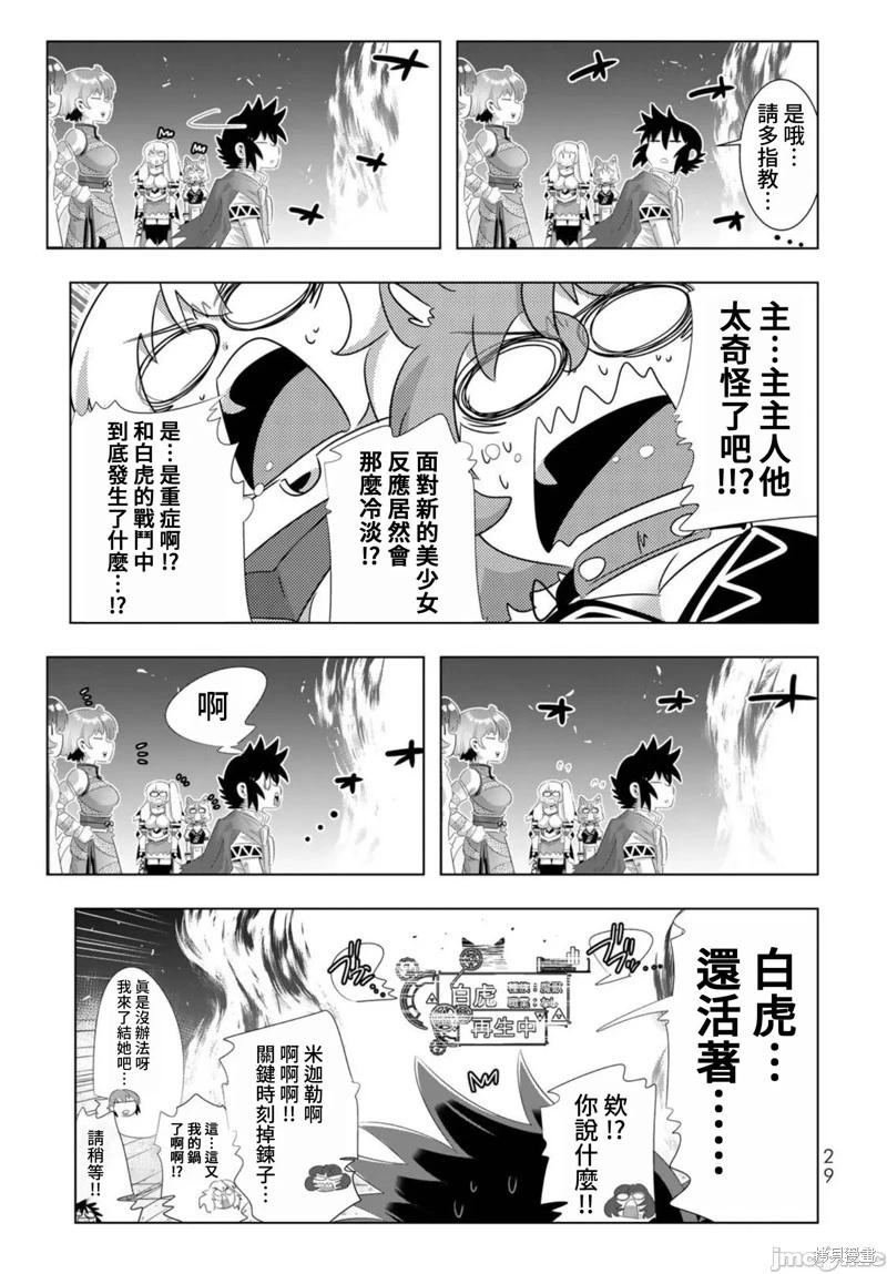 第82话7