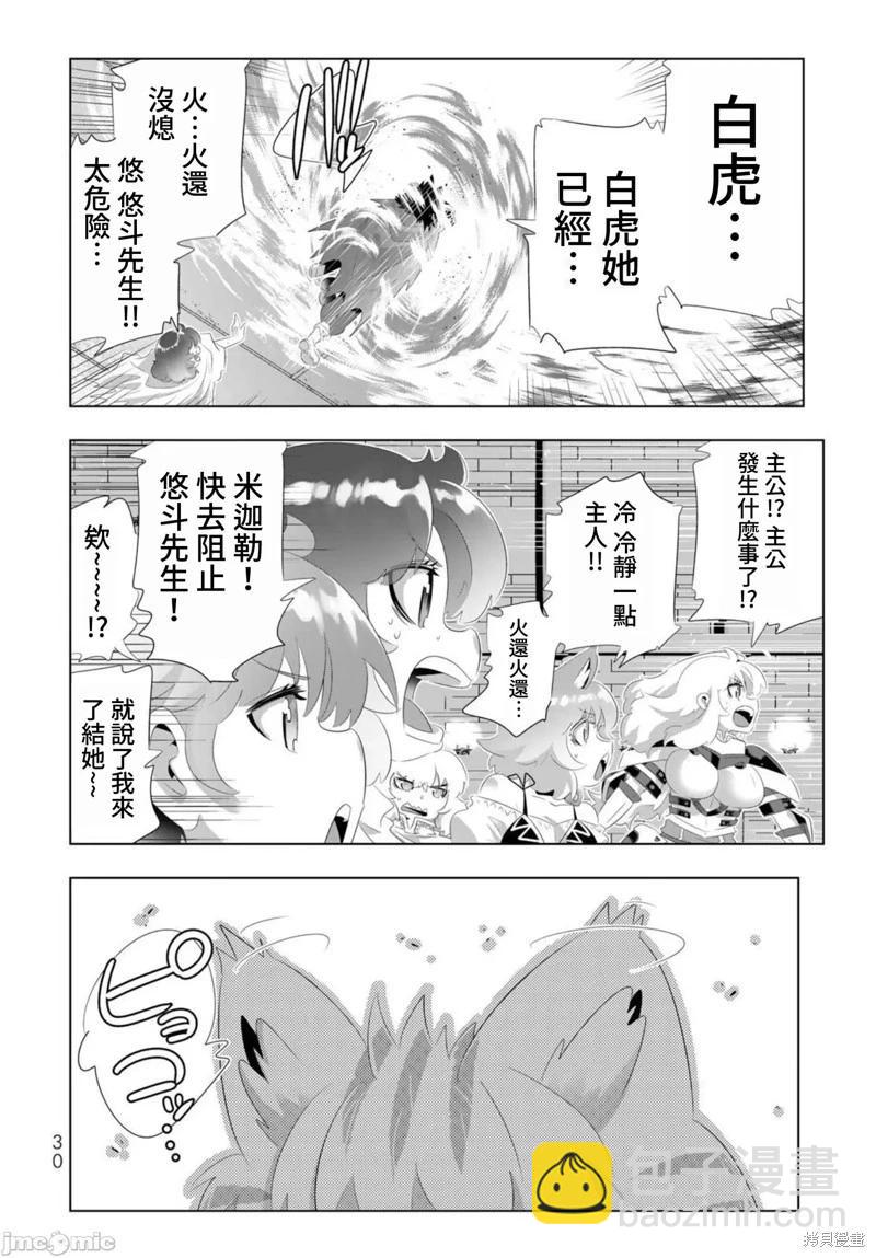 第82话8