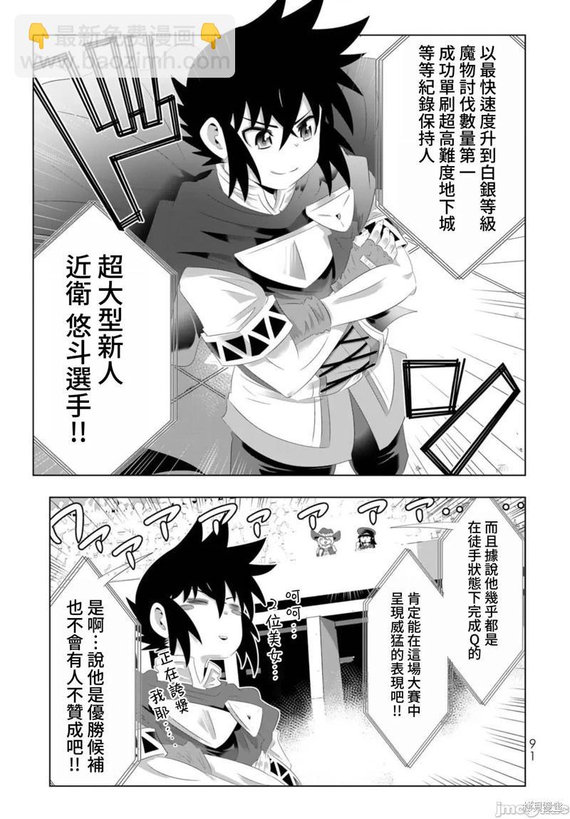 第85话12