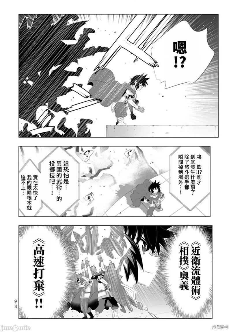 第85话15