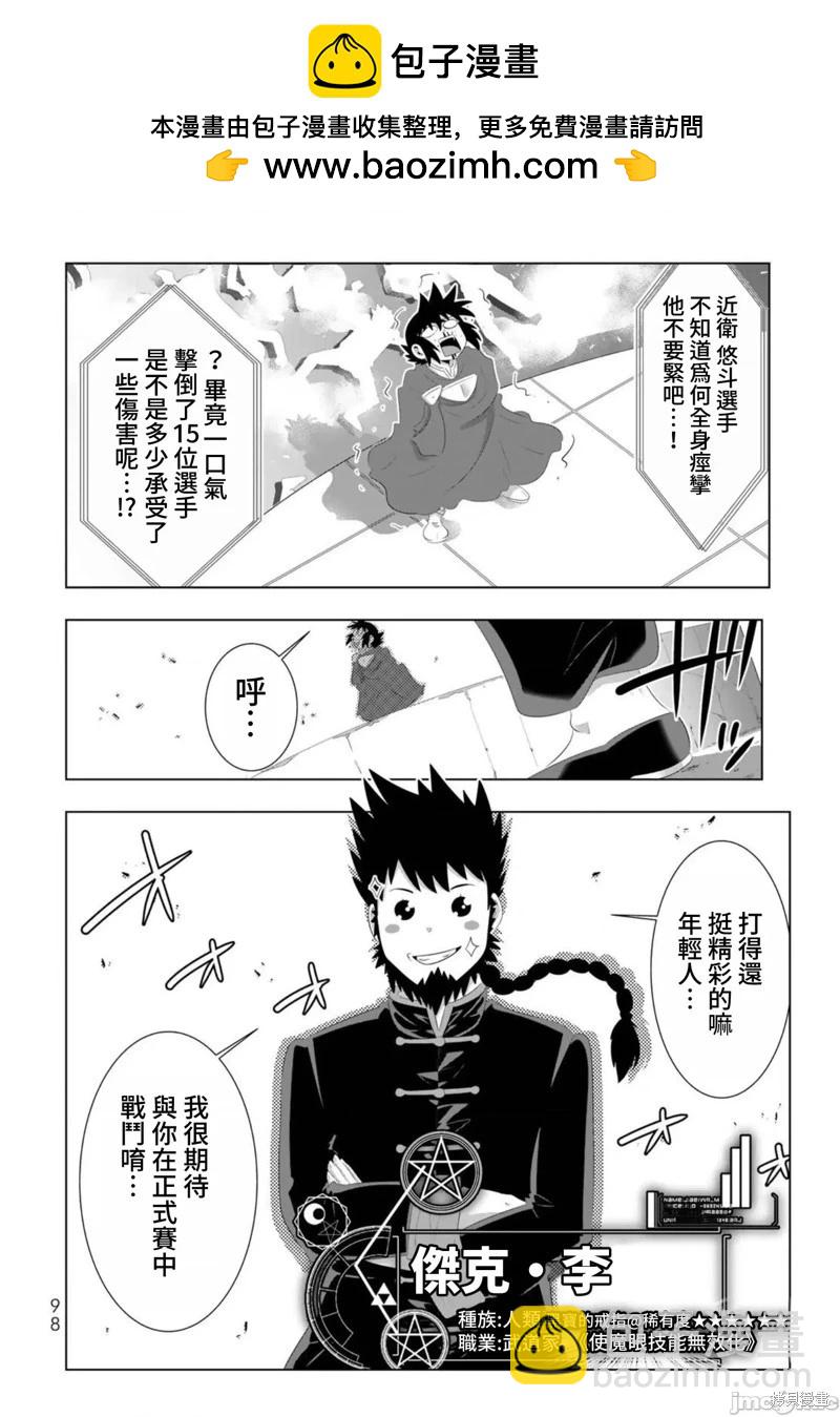 第85话19