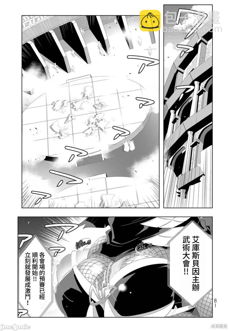 第85话2