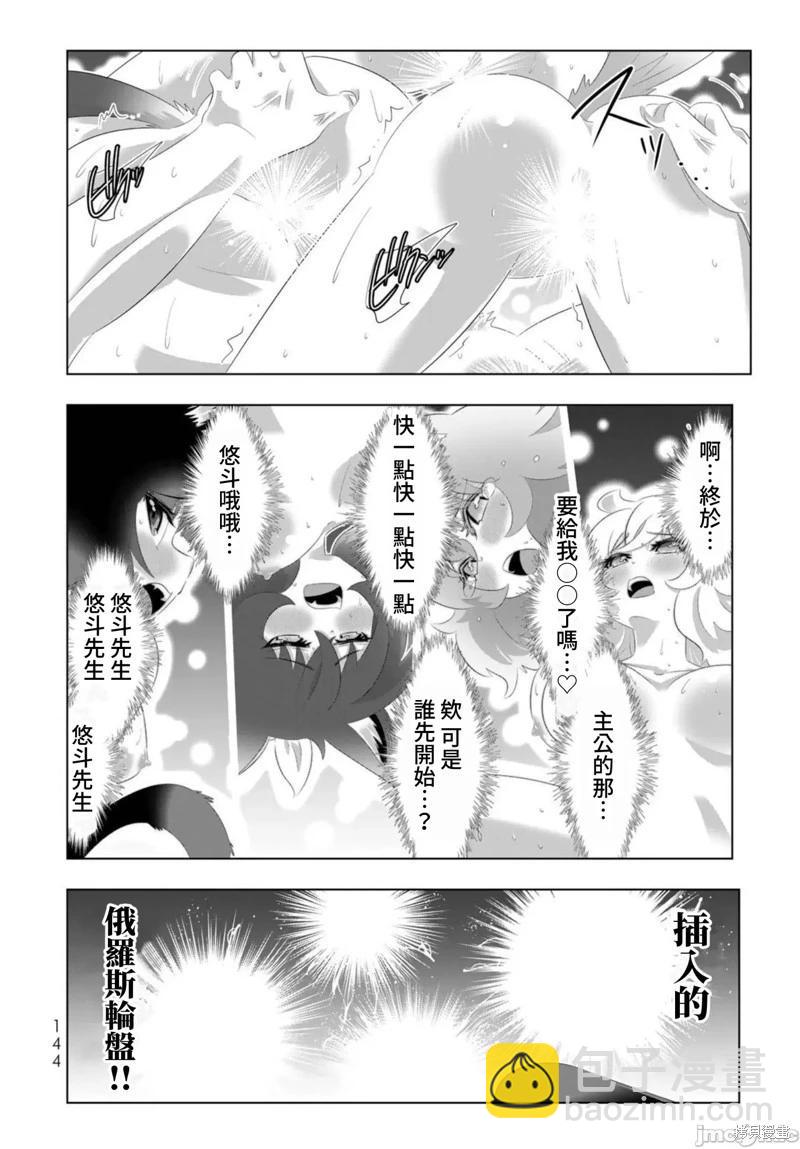 第88话10