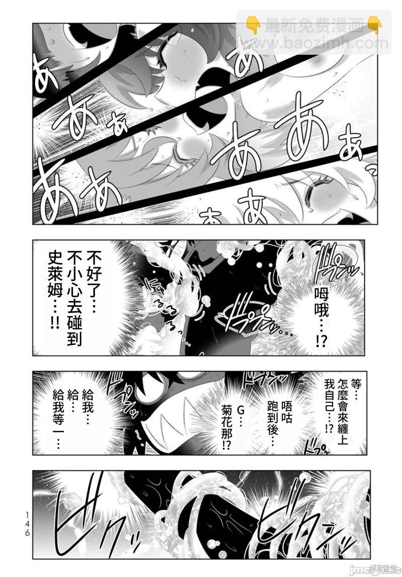 第88话12