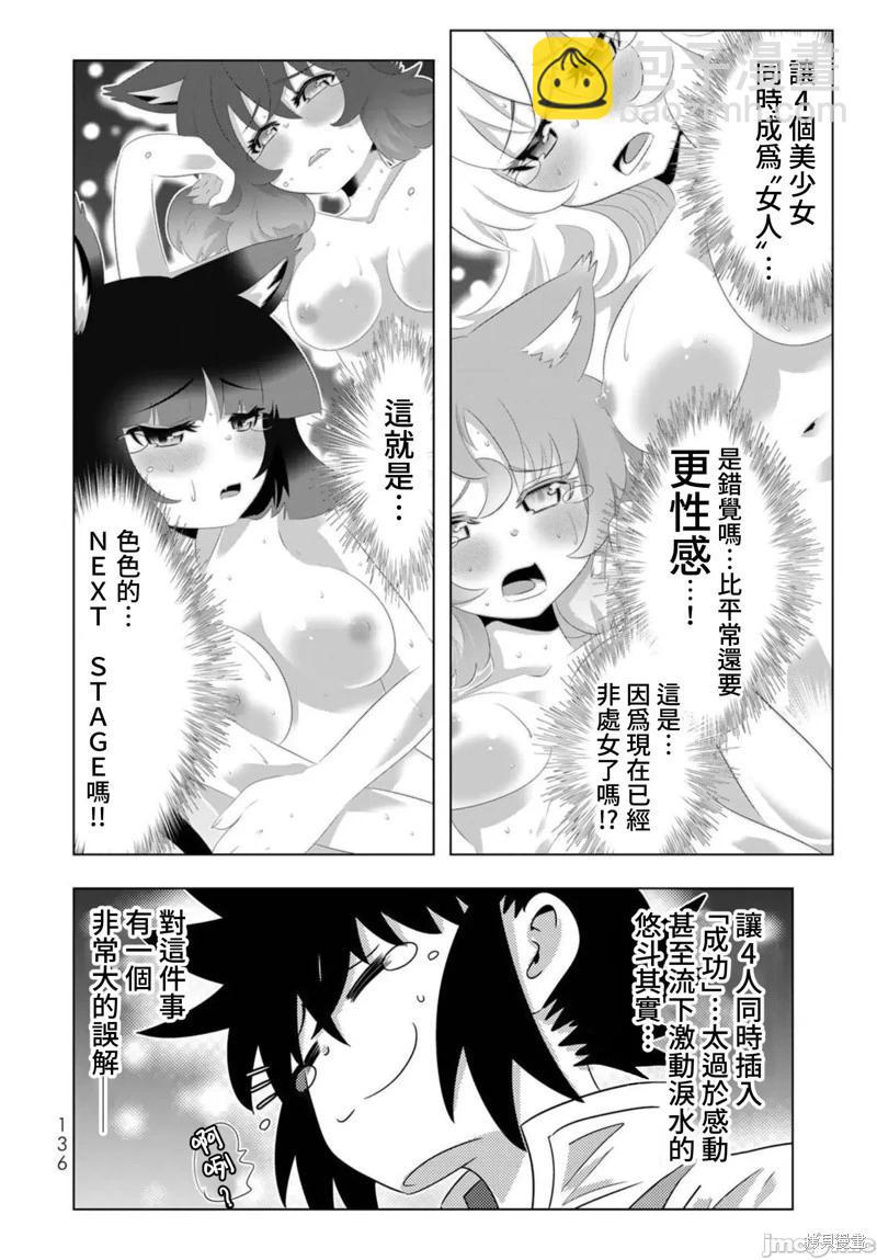 第88话2