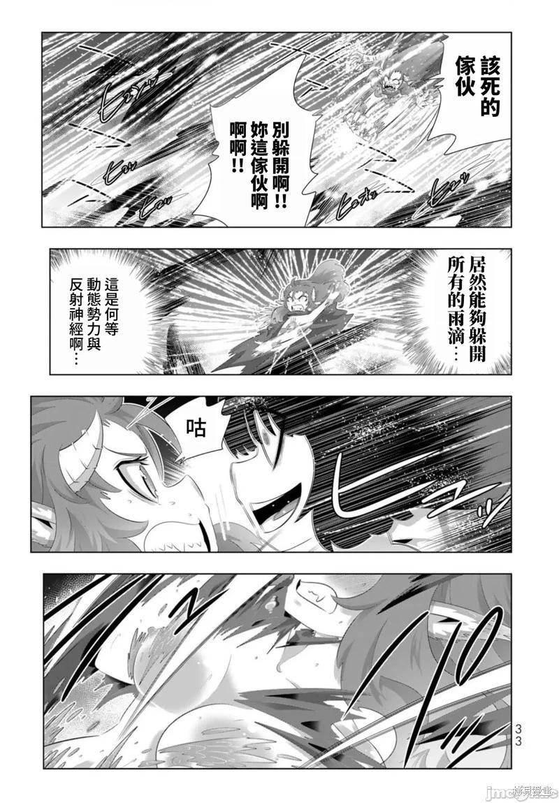 第90话10