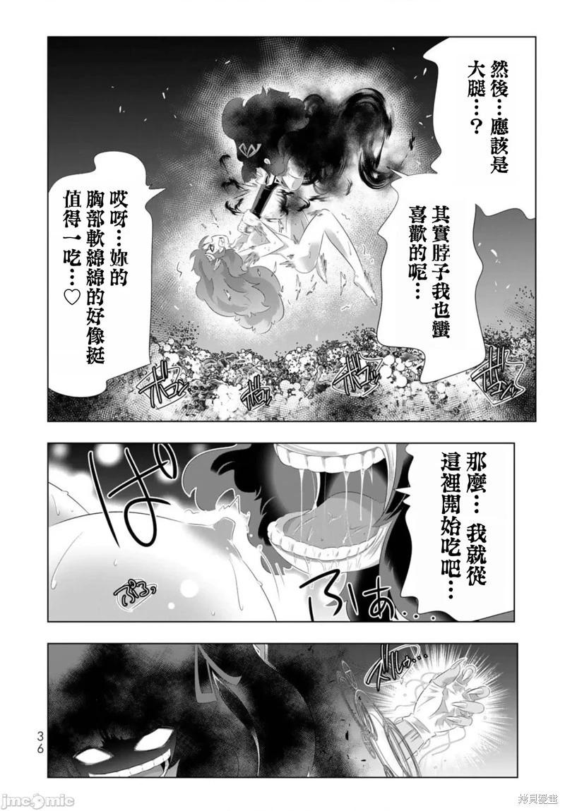 第90话13