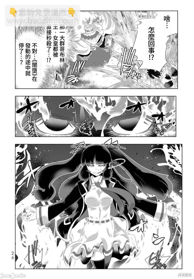 第90话3