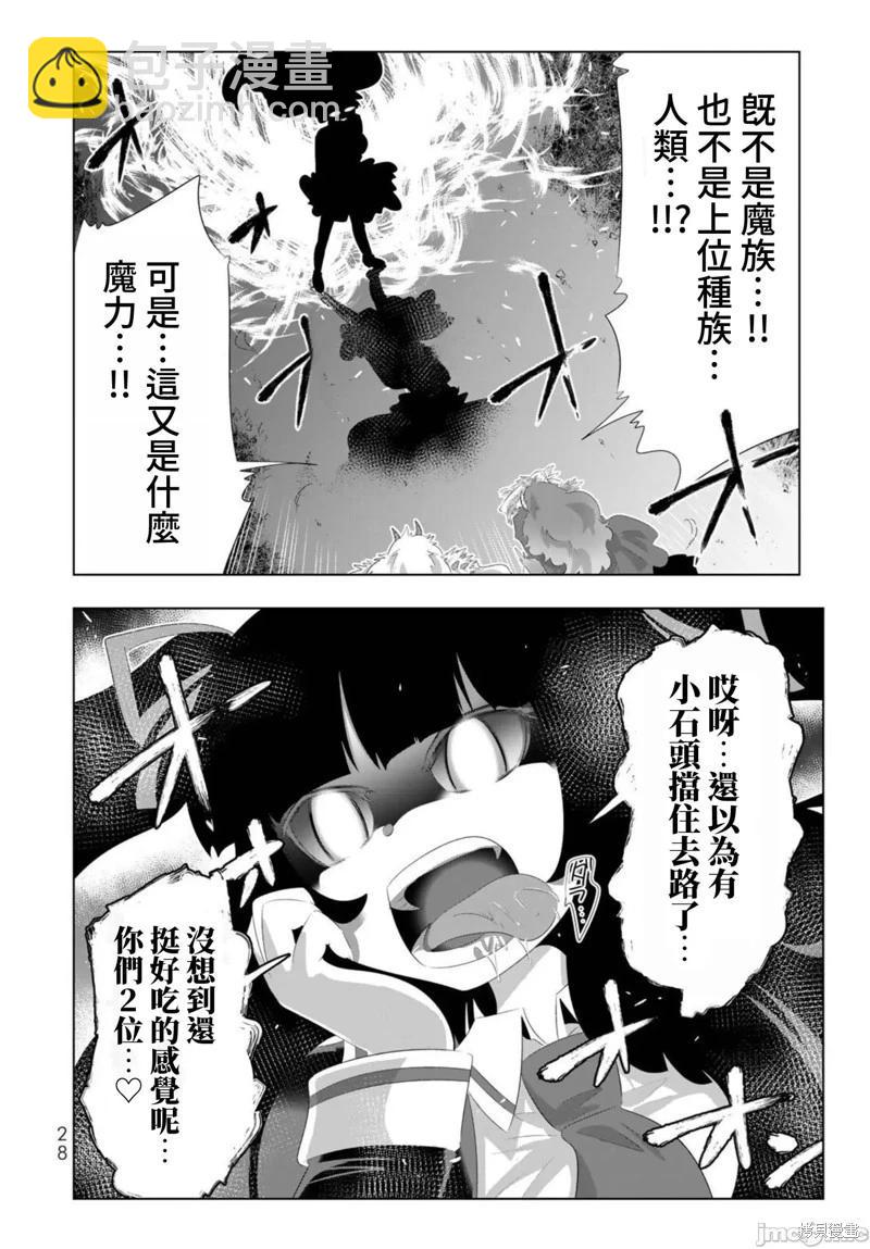 第90话5