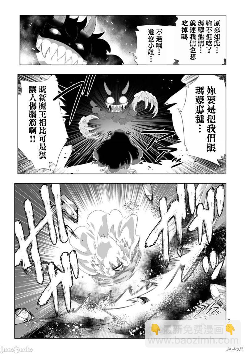 第90话6