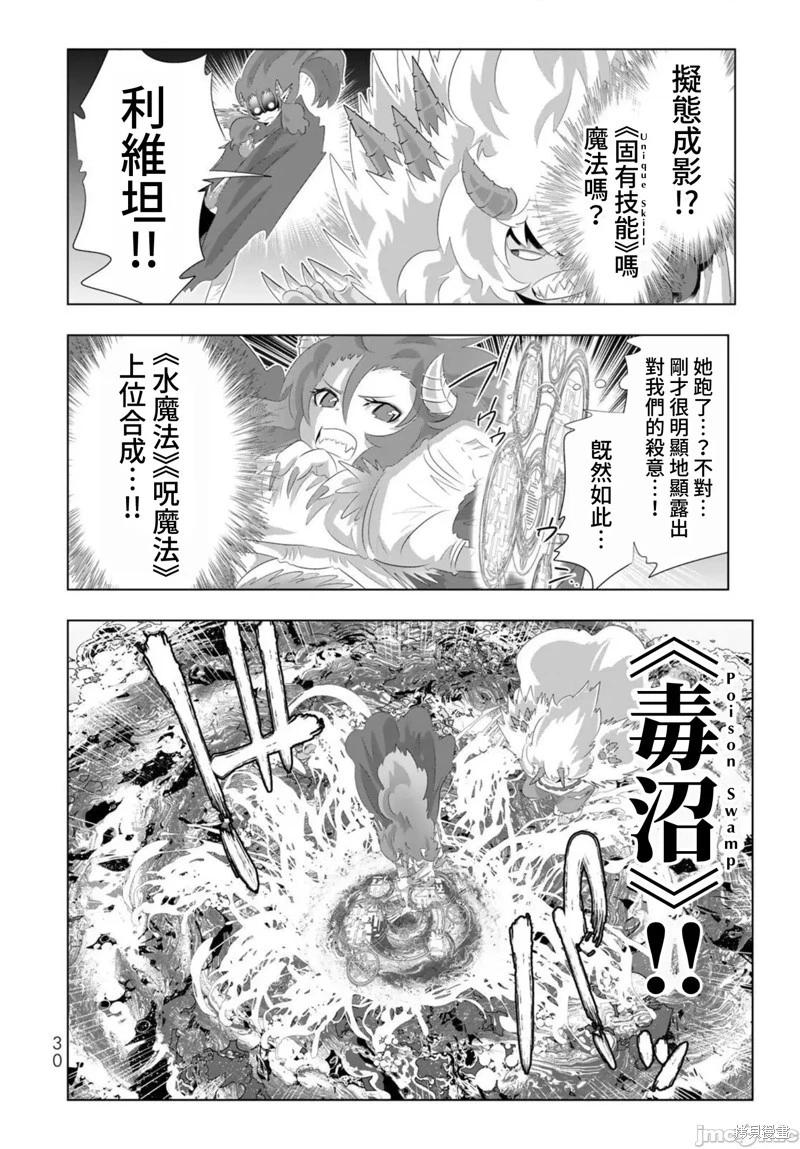 第90话7