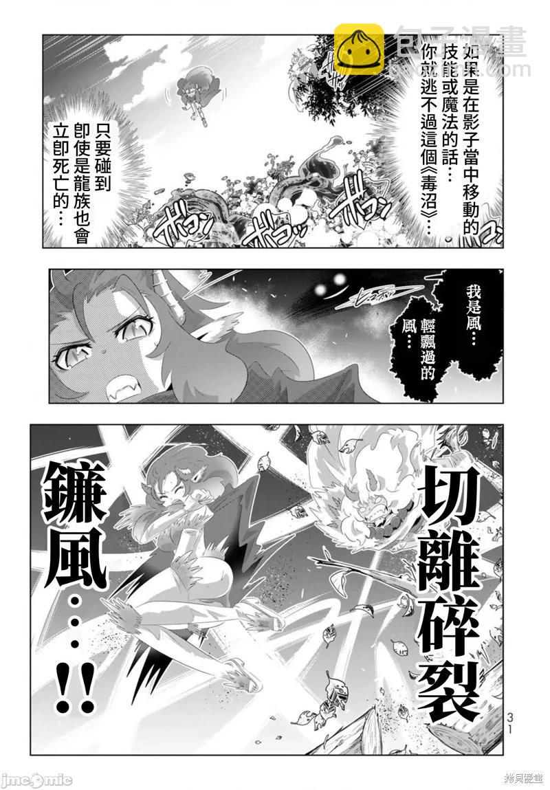 第90话8