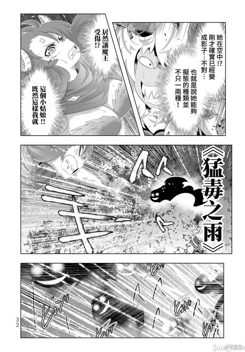 第90话9