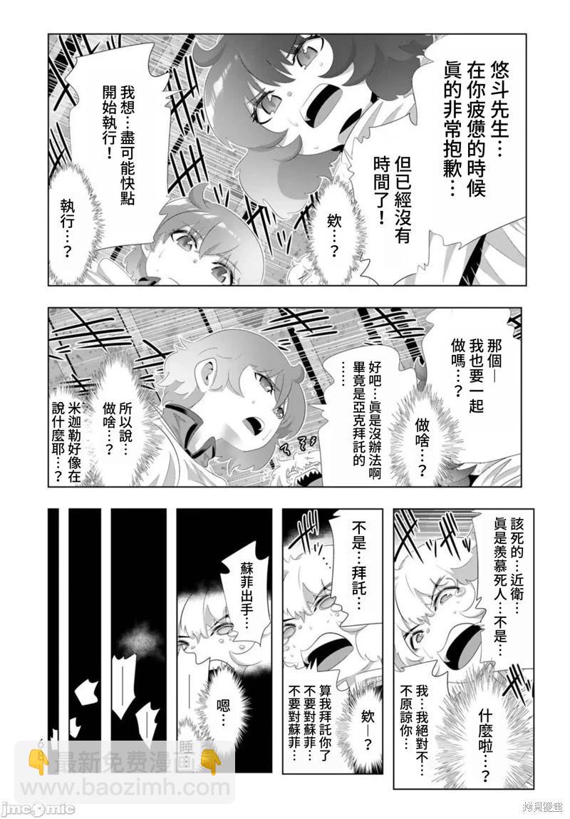 第92话10