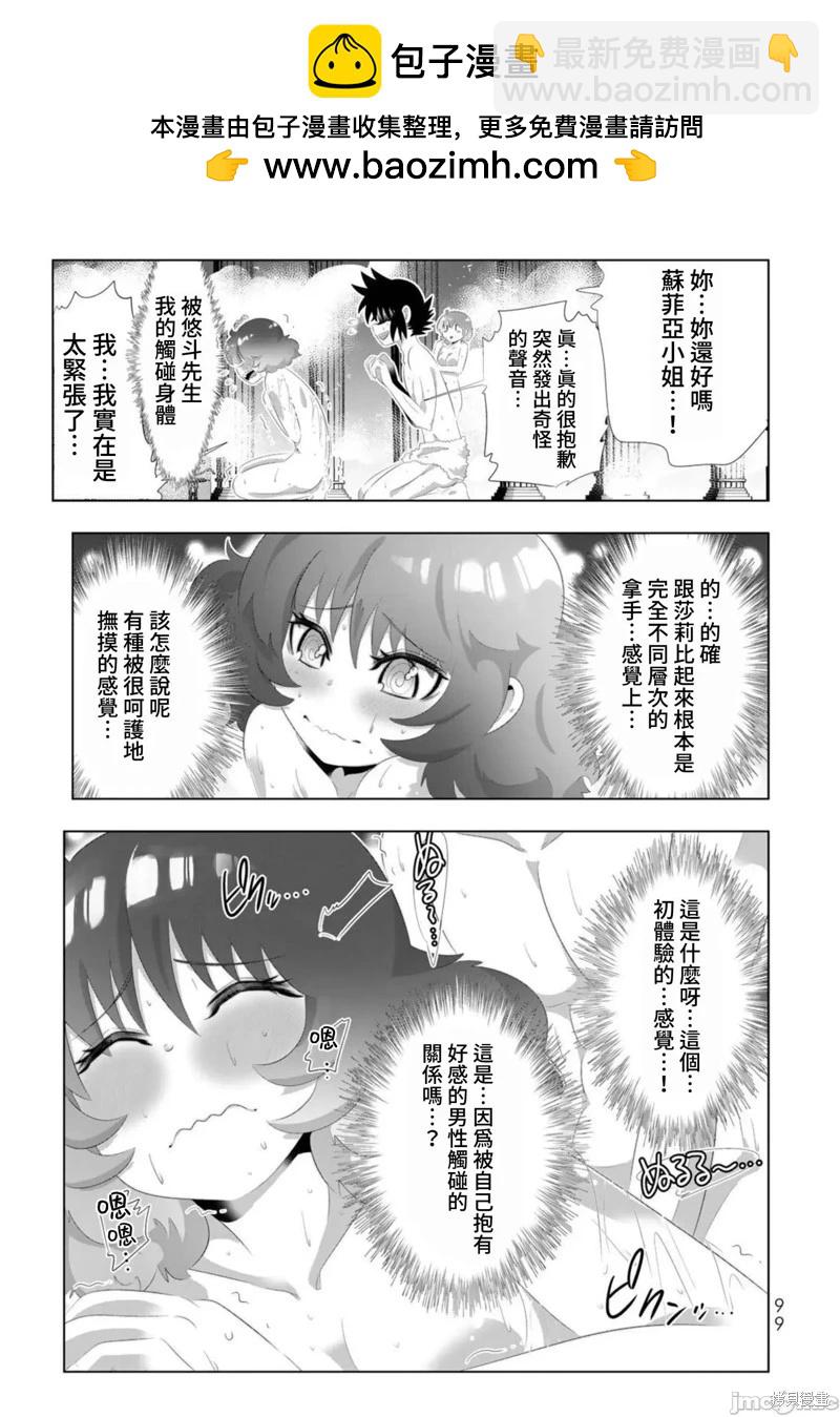第94话3