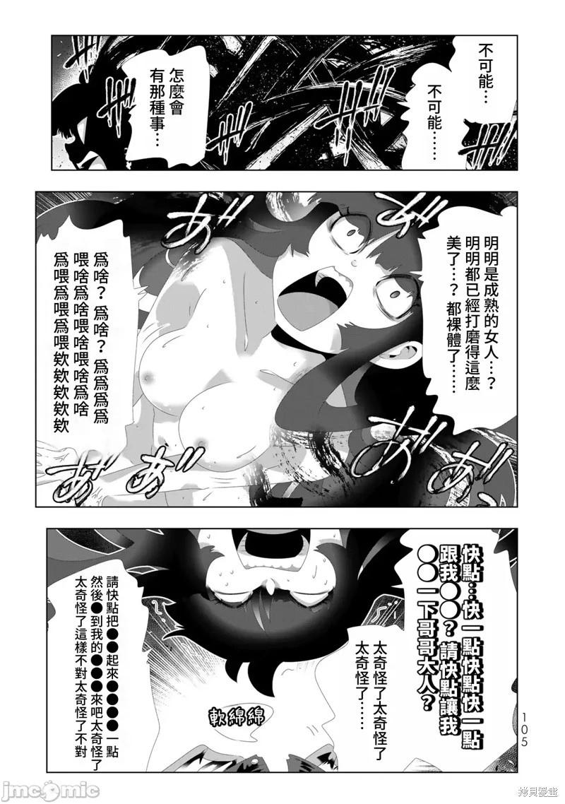 第110话10