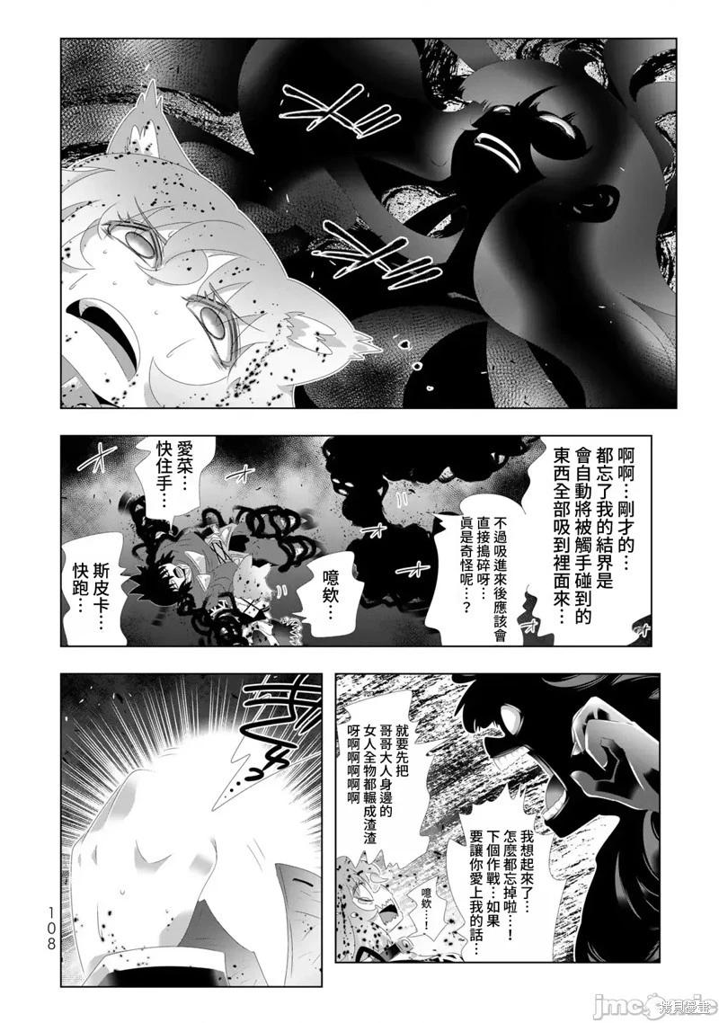 第110话13