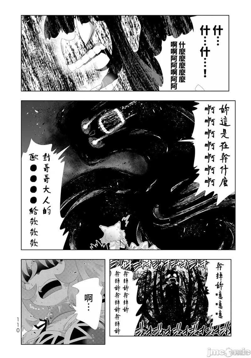 第110话15